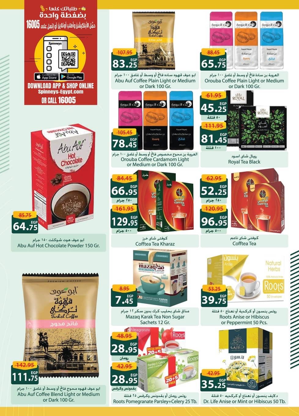 spinneys offers from 8dec to 23dec 2025 عروض سبينس من 8 ديسمبر حتى 23 ديسمبر 2025 صفحة رقم 18